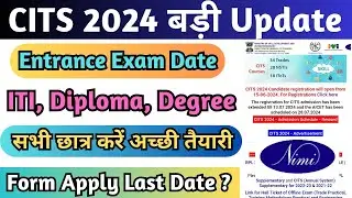 CITS Admission 2024 Big Update, CITS Entrance Exam Date 2024, CITS Online Admission 2024