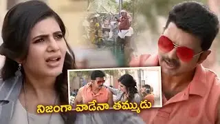 వాడా | Samantha Ruth Prabhu And Thalapathy Vijay Comedy Scenes | TFC Movies Adda
