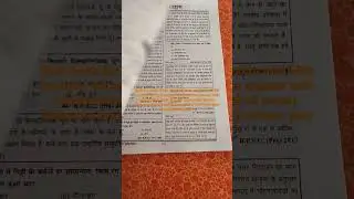 BPSC PRELIMS EXAM Ghatna chakra Ques. bank-Chapters wise Solved papers (सामान्य अध्ययन )1992-2022
