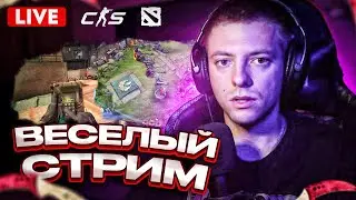 ДОТА 2 /DOTA 2 /СТРИМ ДОТА 2\ Вернулся потеть