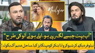 Sahil Adeem (Clone) Upset Over Anchor&rsquo;s Beard Story Linked to Fawad & Mahira&rsquo;s Film | Baithak Gardi