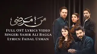 Mann Marzi Full OST Lyrics Video | Sahir Ali Bagga | By Faisal Usman Lyrics