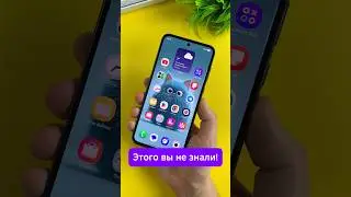 😮 Этого вы не знали #samsung