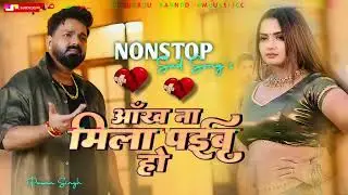 #dj ADR music 🎶 new song Ankh Na Mila Paibu Ho #pawan Singh #new #sad 😔 #song 