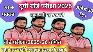 @Class 10 maths board exam 💥💥💥💥💥💥💥