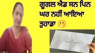 Google AdSense pin ghar kab aata Hai