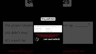 178🤔 તલાટી પ્રશ્ન જે વારંવાર પુછાય છે! | GSSSB Talati Tips #RevenueTalati  #MahesulTalati