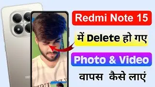 Redmi Note 15 5g me delete photo & video wapas kaise laye | redmi note 15 5g photo recovery settings