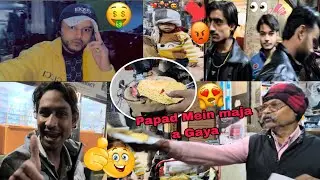 दाल पापड़ 10 रुपये आलू पापड़ 10 रुपये🤣dialogue sunao papad walon ka Maza Aagaya dosto😍
