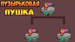 Cat'n'Robot: Idle Defense #6 СКРАФТИЛ ПЕРВУЮ ПУШКУ 👍