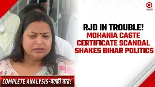 Bihar Elections 2025: RJD&rsquo;s Internal Rift or Political Betrayal? | Mohania Election 2025