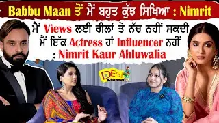 Shaunki Sardar - Nimrit Kaur Ahluwalia Interview - Shaunki Sardar Movie Rel. On 16th May 2025