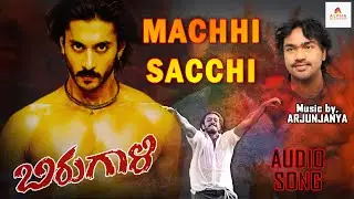 Macchi Sacchi  Audio Song | Birugaali  | Arjun Janya | Chethan | Sithara Vaidya | Alp Alpha Digitech