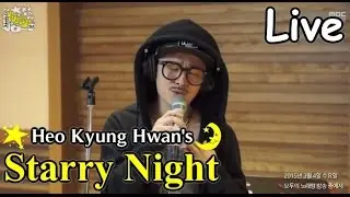 허경환의 별이 빛나는 밤에 - 김명훈 - 그녀를 찾아주세요, Kim Myung Hoon - please find her 20150304