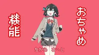 おちゃめ機能/宮舞モカSV2 【Synthesizer V2カバー】