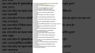 उत्तर प्रदेश होम गार्ड प्रैक्टिस सेट -22|| UPP Home Guard BHARTI 2025 Previous Year Question Paper