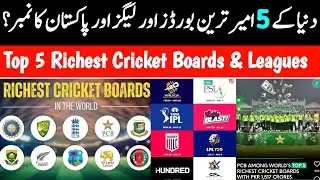 Top 5 Richest Cricket Boards Of The World | Top Cricket Leagues Of The World | Pak Number in Ranking