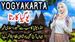Travel to Yogyakarta city | Full History Documentary about Yogyakarta in Urdu | یوگیا کارتا کی سیر