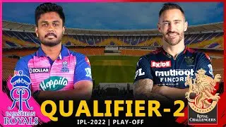 IPL 2022 | Qualifier 2 Highlights | RAJASTHAN ROYALS vs ROYAL CHALLENGERS BANGALORE | RR vs RCB