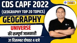 Universe || Top 20 Topics || Geography Preparation || CDS CAPF 2022 || Online Benchers