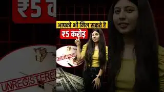 Income Tax Department - 5 Crore Reward #incometax