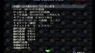 Information music in-game -- DDR 3rdMIX CS