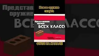 Новое оружие скаута #teamfortress2classic #teamfortress2 #gaming #tf2edit  #shorts