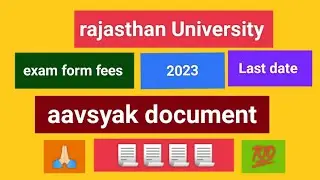 rajasthan University exam form 2023। rajasthan University exam form fees kitni lagegi 2023।last date