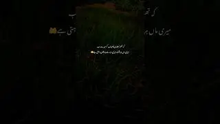 Deep line 🥀💥❤️&zwj;🩹 | Urdu shayari | WhatsApp status | #naseebwrites #1millionaudition​ #asthetic​