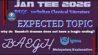 BEGC-101 Indian Classical Literature|Important & Likely Exam Questions|Malayalam Explanation | BAEGH