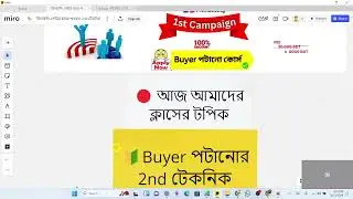 🔴ফ্রি Buyer পটানো কোর্স  |  Class 04 |  99 Minute Freelancing  |  Azizul Hakim Rafi