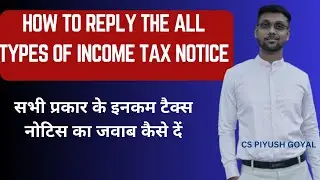 How to reply Income Tax Notice 2024 E proceedings || How to File Income tax notices reply