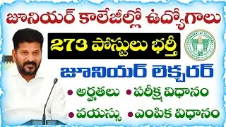 Telangana Junior Colleges Recruitment | TGPSC JL Notification 2025 | TG Junior Lecturer Posts