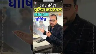 UP Police Constable Exam Date out 2024 Latest News | UP Police Exam Date Update | UPP Notification