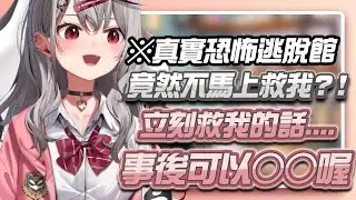 救了有獎、不救被罵，怎麼做都是獎勵賺爛啊【沙花叉クロヱ】【hololive精華】