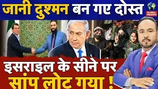 Part 30 war news।Israel-Syrian War | जानी दुश्मन बन गए दोस्त, Israel