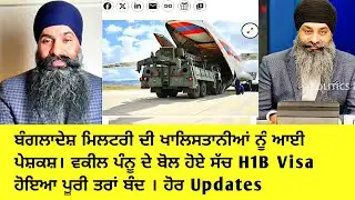 Dec 24/2025 ਅੱਜ ਦਾ ਜਵਾਬ ਮੰਗਦਾ ਪ੍ਰੋਗਰਾਮ | Politics Punjab | Pannun Khalistan