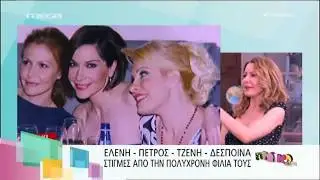 gossip-tv.gr Κωστόπουλος-Μπαλατσινού για την επανασύνδεσή τους με τη Μενεγάκη