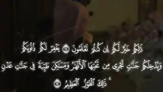 ومن أظلم ممن افترى على الله الكذب وهو يدعى إلى الإسلام | محمد اللحيدان تلاوة من سورة الصف عام 1433