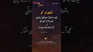 Understanding and Time || Reality of Life || Urdu Quotes #shorts