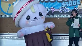 世界🌍キャラクターさみっとin羽生2024  2日目　ゆる党ステージ