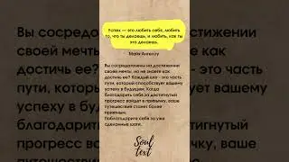 #цитаты #мудрость #мотивация