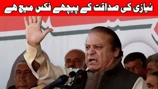 Nawaz Sharif addressing in Kot Momin | 24 News HD