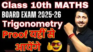 Board Exam 2025 | Class 10 Trigonometry Important Proofs | 100% Sure Questions #cbse #board #maths
