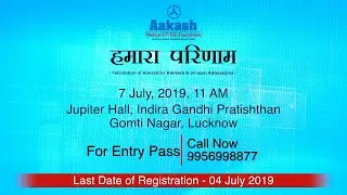 Aakash Results 2019 | Meet the Medical & IIT Jee Toppers from Aakash Institute | 07-07-19 at Lucknow
