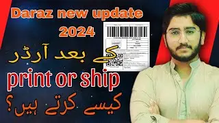 Daraz.pk per shipping label Kaisa print karty hain? l Daraz new update k baad order ka print or ship