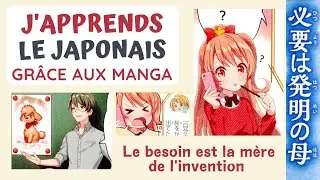 Proverbe japonais en français :  必要は発明の母