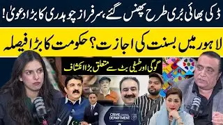 Ducky Bhai in Big Trouble! Sarfaraz Chaudhry Makes Shocking Claims That Stunned Fans
