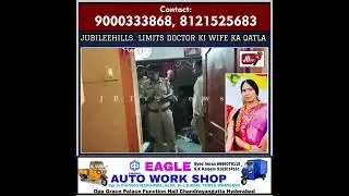 #Jublie Hills Limits RMP #Doctor Ki Wife Ka Brehmana Tariqe Se Kiya Gaya #Q@t@l.