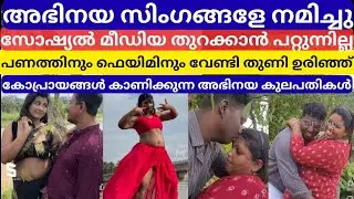 Arattannan Reels&zwnj;ന്റെ പേരിൽ Cheap Show-Offs! | Reaction Video Malayalam